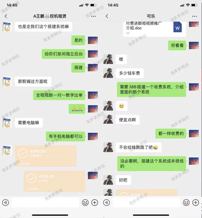 图片[4]-你还在到处找项目？还在当韭菜？我靠卖项目一个月收入5万+，曾经我也是个失败者。-淘多多网创